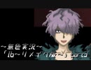 《無色実況》【探索ホラーADV】「Ib~リメイク版~」  part3