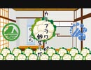 【人力】カlリlフlラlワlーlがl鈴l生lりlだ【刀剣乱舞】