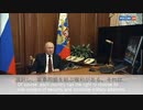 [字幕]露西亜連邦プーチン大統領演説 20220221#14