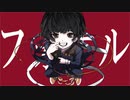 Cover【 inewa 】フォオル