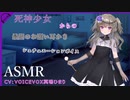 【ASMR】冥鳴ひまりの耳かきシュチュエーションボイスざぁーこ♡ざーこ♡