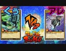 【ﾗｯｼｭﾃﾞｭｴﾙ】遊戯王ネオタミフルカバディ39 【くうvsアレ】