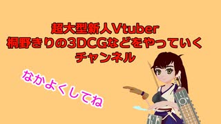 今日から始めるVtuber 桐野きり自作アバター作成 02