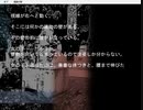 【フリーホラーノベル】ななしのおろち　夏【朗読実況】part3