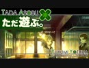 ただ遊ぶ。十三機兵防衛圏！【#034】