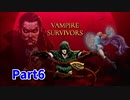 【Vampire Survivors】とにかく装備を強化しながら生き残る！ローグライクアクションゲームをやっていく！まずは初見で！【6日目 クレーリチ】