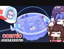 【CosmicExpress】エイリアンを送り届けて！一筆書きのパズルゲーム【VOICEROID実況】