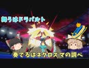 【ポケモン剣盾】ドラパルトと共に行く！（？）ポケモン実況8【ゆっくり実況】