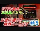 【スプラトゥーン２】あったよ！！ボラリスの特殊ＷＡＶＥが！！　part29【実況】