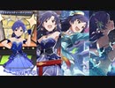 【ミリシタ】「紙・心・ペン・心 -SHISHINPENSHIN-」歌唱組のSSR衣装3変化(SHS)【ソロMV】