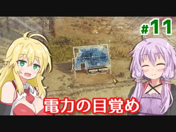 【Surviving the Aftermath】ゆかりのポストアポカリプスな村作り #11【A.I.VOICE】