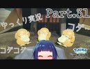 トリオってなんでこんなに可愛いの…！？【Pokémon LEGENDS アルセウス】Part３１