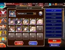 千年戦争アイギス 海底：海溝神殿★4【☆3×料理人なし】