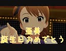 【亜美誕】日刊 我那覇響 第3181号 「Harmony 4 You」 【ミリシタ】