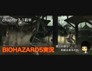 湿地帯とワニと原住民族【バイオハザード5】＃6後編