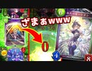 【ガチ神】おい‼︎ついにウィッチがガチでオワコン化する神カード〝永久の盾・シオン〟が最高すぎるぞ‼︎ざまぁwwwできて楽しすぎる過去最高のコントロールネメシス【Shadowverse シャドウバース】