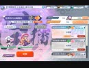 【東方ロストワード】白玉擂台 週次の部（2022/5/16週）