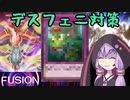 【遊戯王マスターデュエル】バーンの神と共に行くフュージョンフェス【時械神D-HEROバーン爆弾増し増し】
