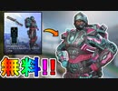 ニューキャッスルの新スキン「ストーンスカイ」が最強過ぎる！プライムゲーミング加入者限定の無料スキン！！絶対入手せよ！！【細胞】【リアルティール】【APEX LEGENDS/エーペックスレジェンズ】