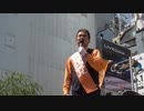 参政党 吉野敏明 新橋SL広場 2/3 2022/05/18