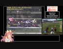 ギャロップレーサー8(2006年版)【ギャロップエンペラー】RTA 2時間56分56秒 part3/7