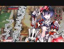 【WLWルビー】全国日誌番外編　３【端・刹那側　CR１５　シュネー】