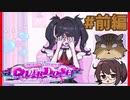 猫なのにトラウマ発動！？【NEEDY GIRL OVERDOSE】実況 #前編