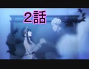 ユウシャと往く！　SPY×FAMILY実況視聴　part2