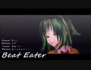 【めんぼう式まつり2022】めんぼう式GUMIさんで「Beat Eater」【MMDカメラ＆PF配布あり】