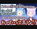 ラミィのおっぱいが好きすぎて恥ずかしげもなくラミィのおっぱいを連呼するおかゆ