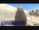 カッパのFF11生活1071　２０周年記念石碑巡りの旅６