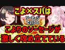 受けと攻めの概念をソーセージで説明するこより