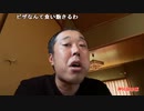 【イノシシ】NHKマイル3万円勝負！勝って借金返済するぞ。2022年5月8日【inoshishi】