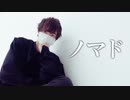 【ぺすか】ノマド踊ってみた【オリジナル振付】