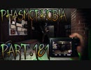 【Phasmophobia】この家の抱える問題とは？【実況】Part.181