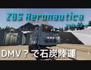【Stormworks】DMV?で石炭陸運 ZBS Aeronautica Vol.5