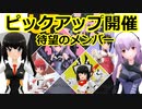 神姫ピックアップ開催のお知らせ 神姫NEWS　2022.5.19版（アップデート情報）武装神姫バトルコンダクター
