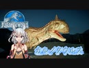 [Jurassic World Evolution 2]　ジュラシックワールド始めました　[VOICEROID実況]