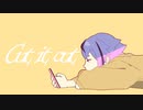 Cut it out/鳴花ミコト