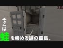 白黒コンビが行く脱出マップ　ゲロゲロ様のナワバリ編　Part２