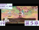 【エコマナ】聖剣求めて記憶の旅へ！#9【聖剣伝説ECHOES of MANA実況プレイ】