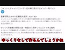 【ゆっくり茶番劇】柚葉 _ Yuzuha氏のメンバーシップ