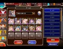 千年戦争アイギス ポセイオス：亜神メシナ★4【☆3×料理人なし】