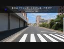 しげっち交通観光局#0001 トリシティ155で行く「マリンポートかごしま@鹿児島県鹿児島市中央港新町」/2022.05.10