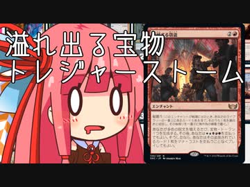 【MTGA】帰ってきたクソデッカー茜ちゃん その180【ボイスロイド実況】