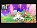【第168話】ポケモンUS虫贔屓実況+【デクシオとフーディンの絆】