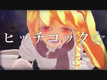 ヒッチコック☆