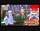 【第169話】ポケモンUS虫贔屓実況+【期待の女優と白昼の密会！？】