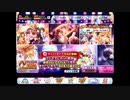 【デレステ】2022年5月＜キュート＞プレミアムオーディションガシャ