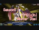 【Yu-Gi-Oh! Master Duel ランクマッチ】Season5、まずはドラゴンメイドで頑張ります！対時械神デッキ！こういう戦いは楽しいなあ！【Season5 6戦目】